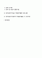 장애인복지 자원봉사 2페이지