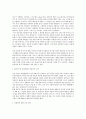 공화정이란 2페이지
