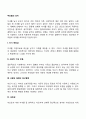 부모됨의 의미 2페이지