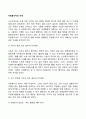 자원봉사자의 자세 2페이지