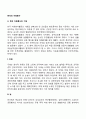 한국의 자원봉사 2페이지