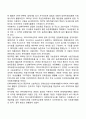 한국의 자원봉사 5페이지