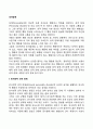 반사회적 성격장애 정신분열성 성격장애 편집성 성격장애 자기애적 성격장애 경계성 성격장애 회피성 성격장애 의존성 성격장애 수동-공격적 성격장애 2페이지