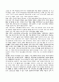 가족의 특성 2페이지