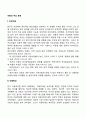 아동의 주요 문제(빈곤아동 아동학대 시설보호아동의 문제 한부모가족 아동의 문제) 2페이지