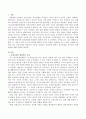 정신건강의 일반적인 기준을 정리하고 인간관계 내에서 정신건강을 유지하기 위한 방법을 작성해보시오 2페이지