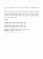 고전적 모성적 양육박탈 개념 2페이지