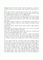학교 가기 싫어하는 아동(등교거부증 학교거부증)의 가족 2페이지