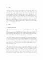 [보육교사] 우리나라 저출산 현상을 극복하기 위해 이루어지고 있는 방안들을 외국의 사례와 비교하여 기술하고 다양한 요구와 목적을 반영하고 있는 보육 과정에 대해 말하시오 2페이지