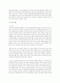 [보육교사] 우리나라 저출산 현상을 극복하기 위해 이루어지고 있는 방안들을 외국의 사례와 비교하여 기술하고 다양한 요구와 목적을 반영하고 있는 보육 과정에 대해 말하시오 4페이지