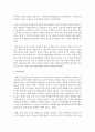 [보육교사] 우리나라 저출산 현상을 극복하기 위해 이루어지고 있는 방안들을 외국의 사례와 비교하여 기술하고 다양한 요구와 목적을 반영하고 있는 보육 과정에 대해 말하시오 7페이지