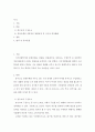경제학원론 ) 1 총수요의 구성요소인 소비 투자 정부지출 순수출 2 중앙은행의 전통적인 통화정책 및 미국의 양적완화에 관하여 2페이지