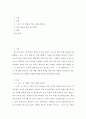 외국어로서의 한국어문법교육론 ) 둘 이상의 한국어 초급 교재에서 이유를 나타내는 연결어미 ‘-아서’를 찾아서 각각 어떻게 설명 제시되어 있는지 비교한다 2페이지