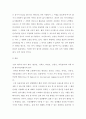 외국어로서의 한국어능력평가 ) ‘자신이 가장 최근 본 언어 시험을 설명하고 그 시험을 언어 평가의 5가지 원리(실용성 신뢰도 타당도 진정성 역류효과)에 의해 분석하시오 4페이지