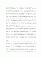 외국어로서의 한국어교육과정 및 교수요목설계 ) 분석적 교수요목의 정의를 정리하고 분석적 교수요목의 특성과 그 예를 제시해 봅시다 4페이지