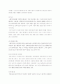 사회복지실천론 ) 사회복지 실천 구성 요소로서 비에스텍의 7가지 요소를 서술 하시오 4페이지