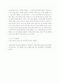 청소년프로그램개발및평가 ) 청소년프로그램 개발 패러다임 중 실증주의 패러다임 구성주의 패러다임 비판주의 패러다임에 대해 설명 8페이지