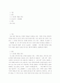 한국문학개론 ) 시의 기법으로서 상징의 개념과 특성을 설명하고 시 한 편을 예를 들어 적용하여 기술하시오 2페이지