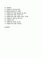 [자원봉사활동의 인정과 보상] 효과적이며 바람직한 자원봉사자의 인정과 보상 2페이지