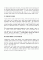 자원봉사센터의 지원체계에 대한 시사점과 그에 대한 활성화 방안을 제시하시오 4페이지
