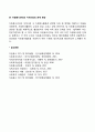 자원봉사센터의 지원체계에 대한 시사점과 그에 대한 활성화 방안을 제시하시오 5페이지