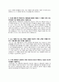 [학업계획서] 특용 식물학과 자기소개서 예문 2페이지