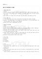 2019년 1학기 패션창업 교재전범위 핵심요약노트 2페이지