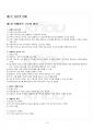 2019년 1학기 사진의이해 교재전범위 핵심요약노트 2페이지
