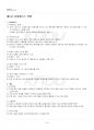 2019년 1학기 유비쿼터스컴퓨팅개론 멀티미디어 강의 핵심요약노트 2페이지