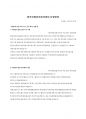 (19-05-12)한국산업안전보건공단 산업안전 1페이지