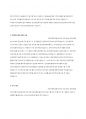 (19-05-12)한국산업안전보건공단 산업안전 2페이지
