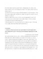(19-05-12)한국산업안전보건공단 산업안전 3페이지