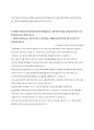 (19-05-12)한국산업안전보건공단 산업안전 4페이지