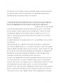 (19-05-12)한국산업안전보건공단 산업안전 5페이지