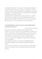 (19-05-12)한국산업안전보건공단 산업안전 6페이지