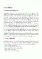 지역사회 자원봉사활동 2페이지