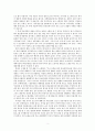 돈이 되는 글쓰기를 읽고 독후감(서평)입니다 2페이지