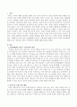 일상생활에서 영아기 수학능력의 발달과 영아기 수학적 탐구행동에 대하여 요약 정리하고 영유아 수학교육의 방향을 제시해보세요 2페이지