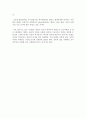 공중과 대중 개념과 이해 레포트 2페이지