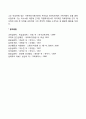 헤일리의 업적 2페이지