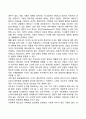 가정폭력 청소년의 특징 2페이지