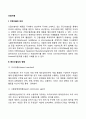 [간접수출] 중간수출상의 형태 2페이지