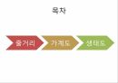 영화 국제시장 가족관계분석(가족복지론 영화줄거리 가계도 생태도) PPT 파워포인트 2페이지