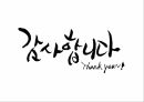 영화 국제시장 가족관계분석(가족복지론 영화줄거리 가계도 생태도) PPT 파워포인트 12페이지