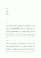 관광마케팅 ) 관광상품 가격의 개념 및 가격구성에 대해 설명하고 관광상품에 있어 가격의 중요성에 대해 설명하시오 2페이지