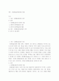 관광상품론 ) 문화예술관광의 예를 나열한 후 이들의 특성을 분석하고 관광상품화에 있어 효율적인 방안에 대해 설명하시오 2페이지
