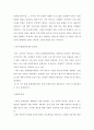 관광학개론 ) 국내 문화관광축제의 유형과 현황을 조사하고 문제점과 효율화방안에 대하여 설명하시오 4페이지