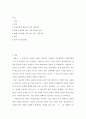 사회복지실천기술론 ) 인간본성에 대한 5가지 상담이론의 관점에 대해 각각 설명하고 자신이 중요하다고 생각하는 관점을 선택하여 그 이유를 설명하시오 2페이지