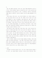 사회복지실천기술론 ) 인간본성에 대한 5가지 상담이론의 관점에 대해 각각 설명하고 자신이 중요하다고 생각하는 관점을 선택하여 그 이유를 설명하시오 6페이지
