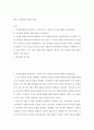 마케팅관리론 ) 가격관리에 대한 이해 2페이지